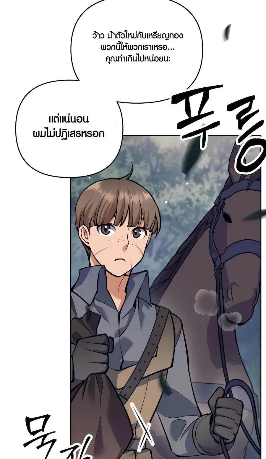 Trash of A Dark Fantasy ตอนที่ 33 หน้า 78