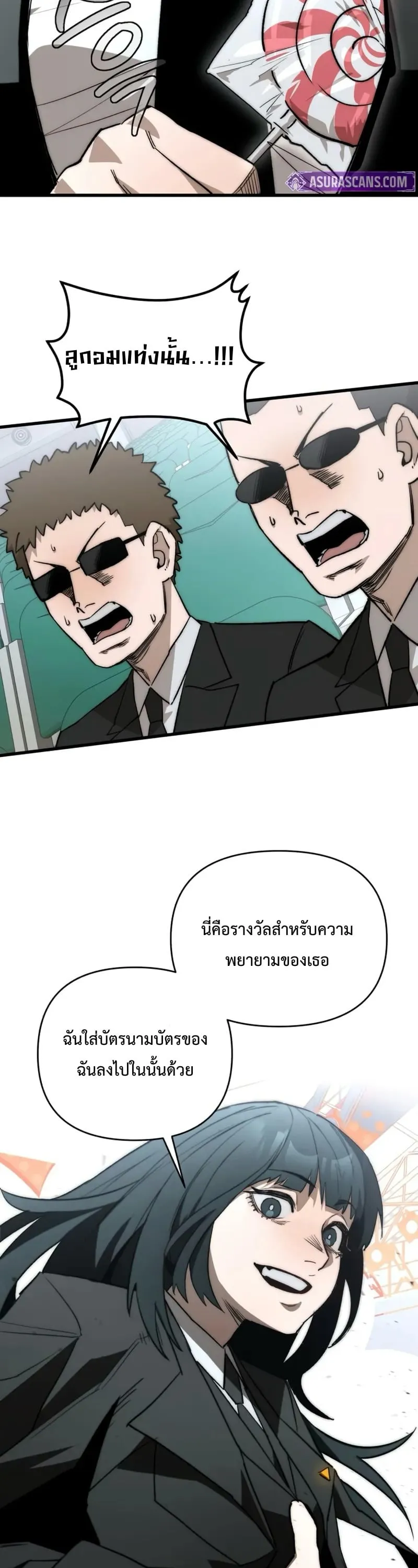 The Return of the World Savior ตอนที่ 4 หน้า 34