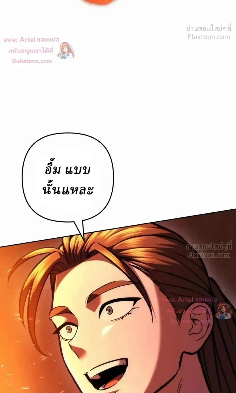 Sichuan’s Supreme King ตอนที่ 36 หน้า 37