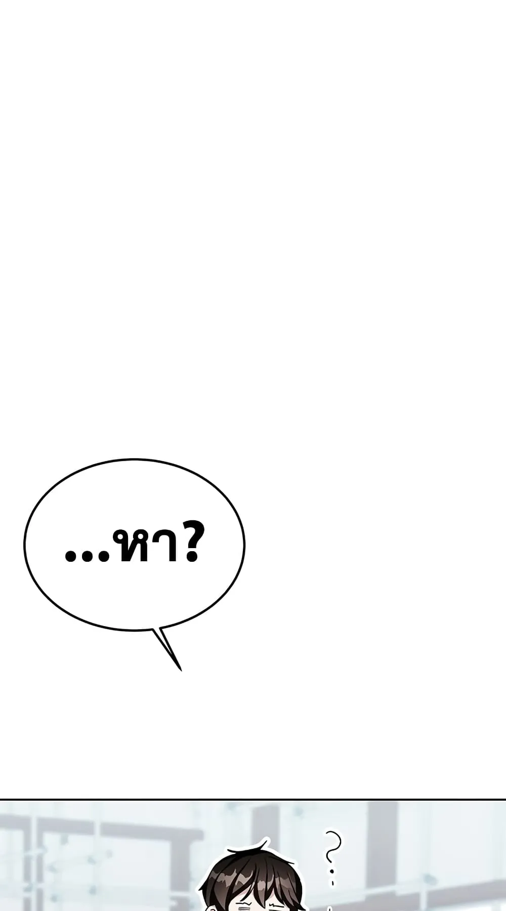 Transcension Academy ตอนที่ 4 หน้า 118