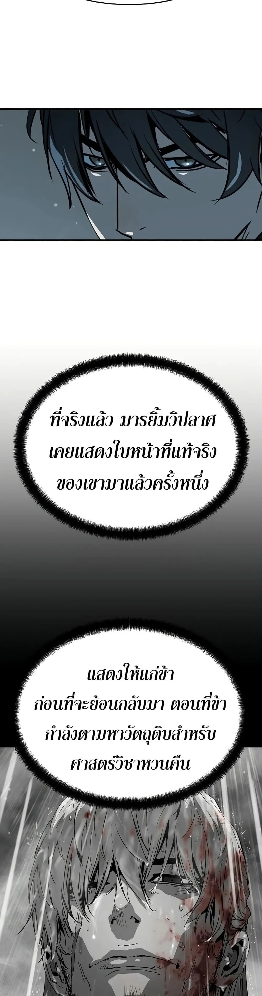 Absolute Regression ตอนที่ 101 หน้า 14