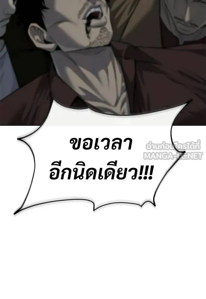 Red Shirt ตอนที่ 29 หน้า 104