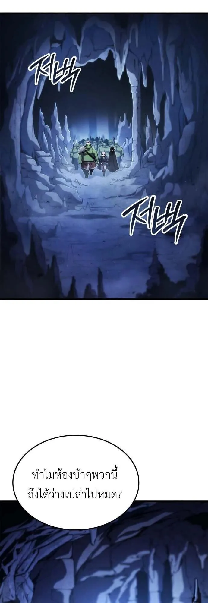Breakers ตอนที่ 4 หน้า 21