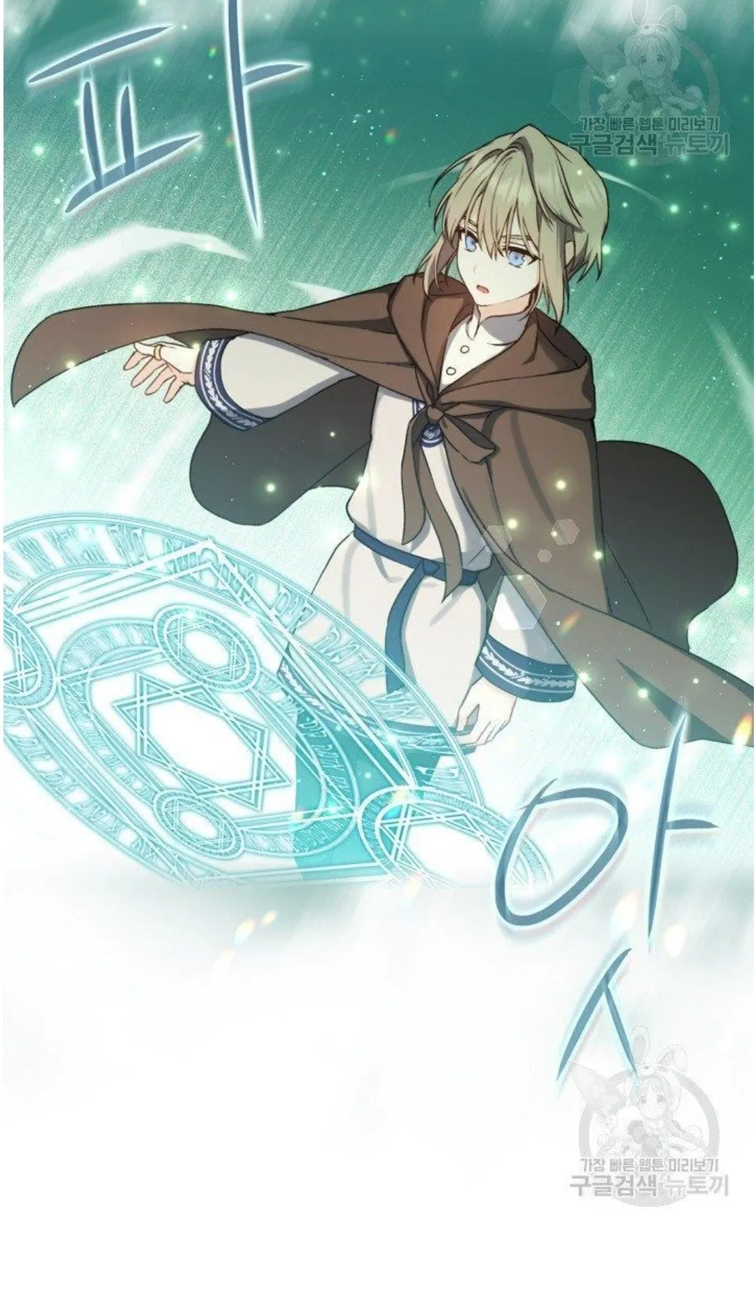 Return of the 8th Class Magician ตอนที่ 5 หน้า 31