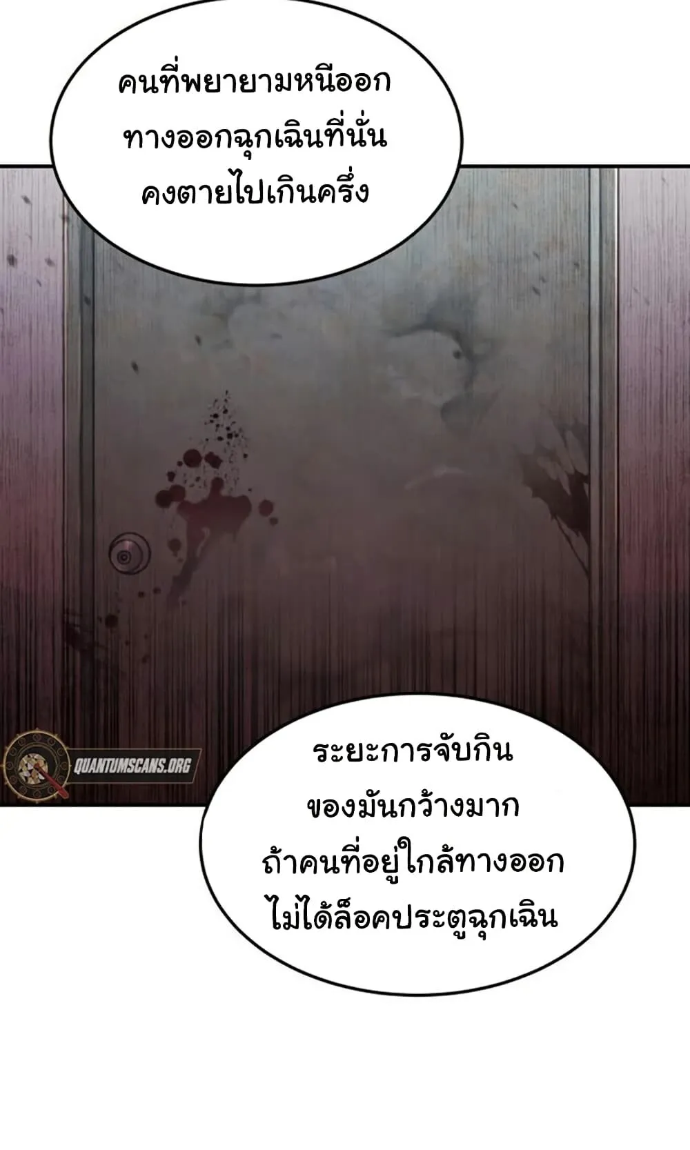 The Hunter Lives in a Rented Apartment ตอนที่ 3 หน้า 114
