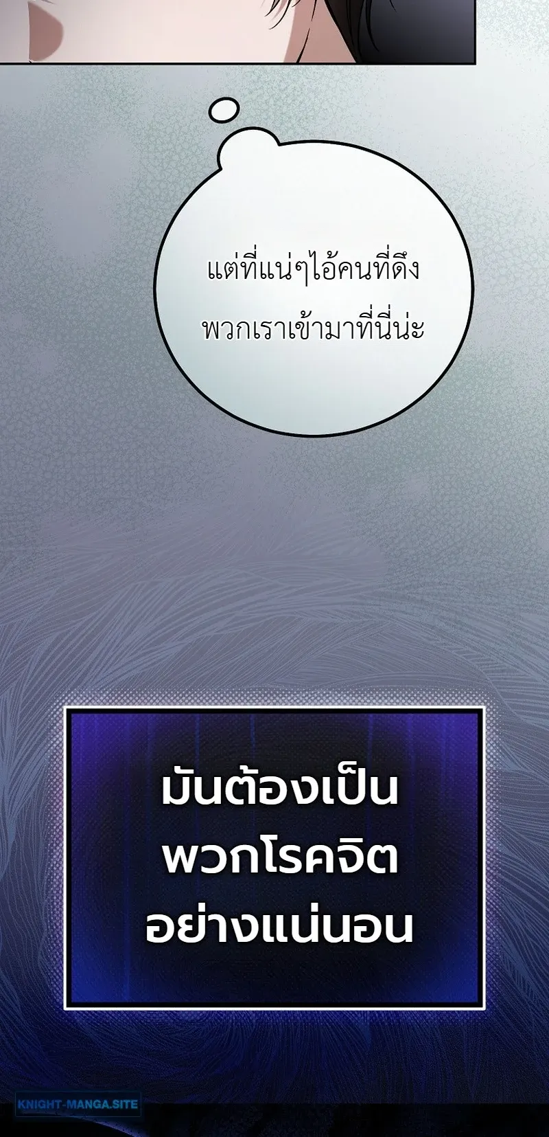 The Apocalypse Needs a Pro ตอนที่ 16 หน้า 30