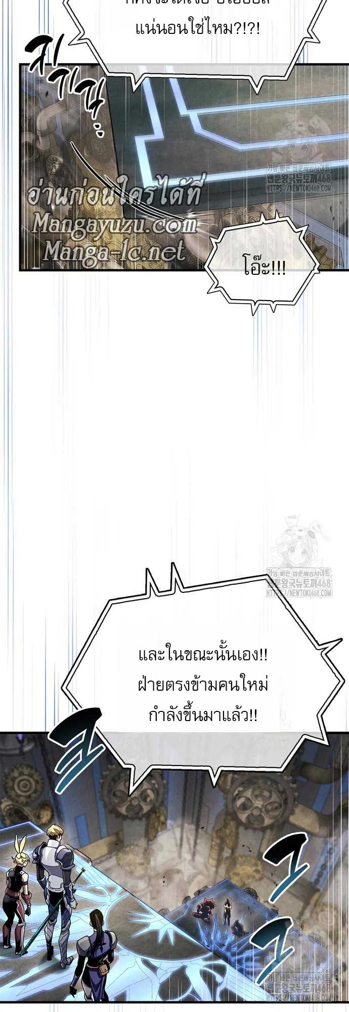 The Player Hides His Past ตอนที่ 57 หน้า 23