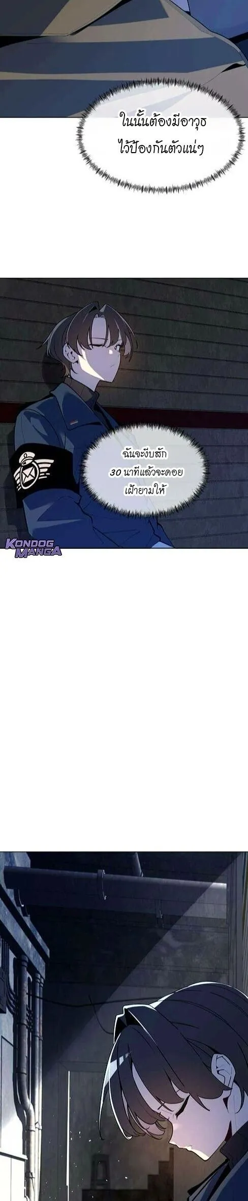 The Postman Walking Through the Apocalypse ตอนที่ 7 หน้า 17
