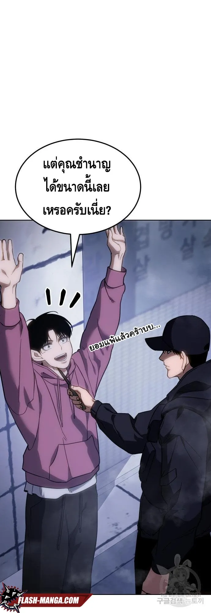 Baek XX ตอนที่ 12 หน้า 65