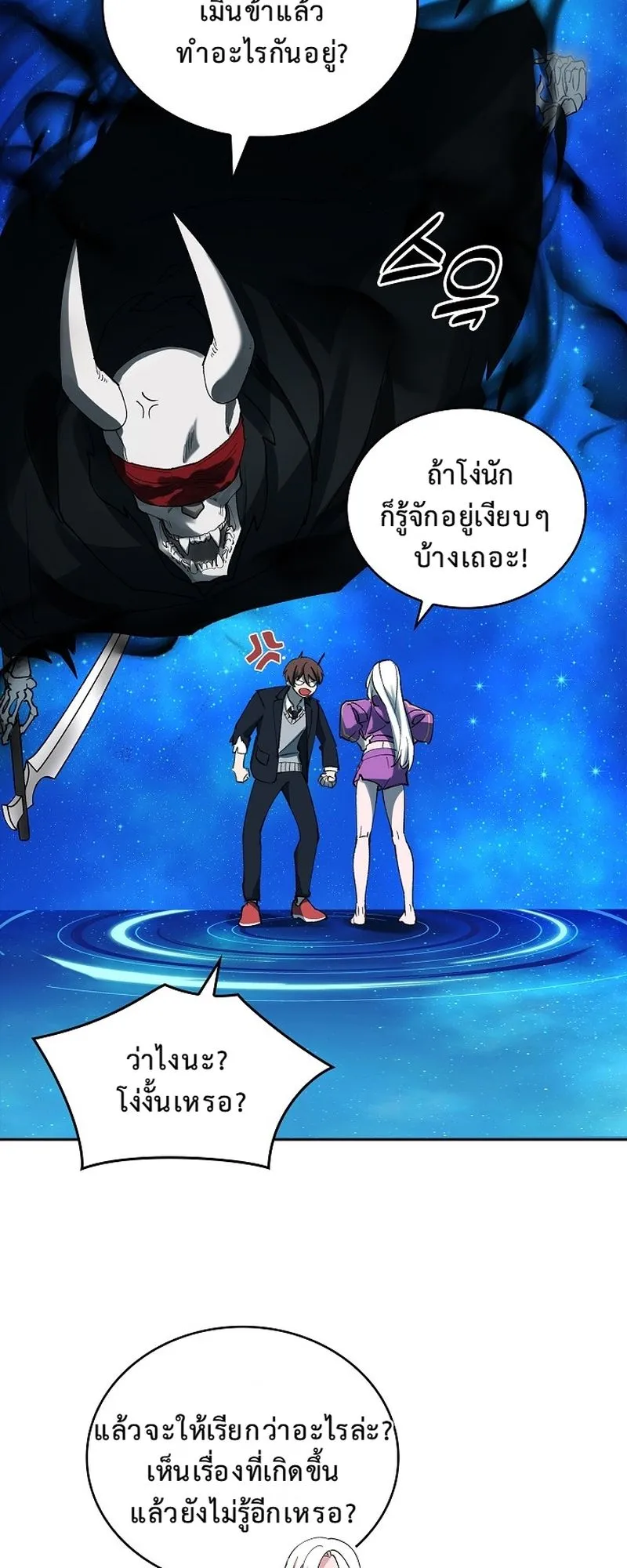 The Devil and the Ice Witch ตอนที่ 12 หน้า 33