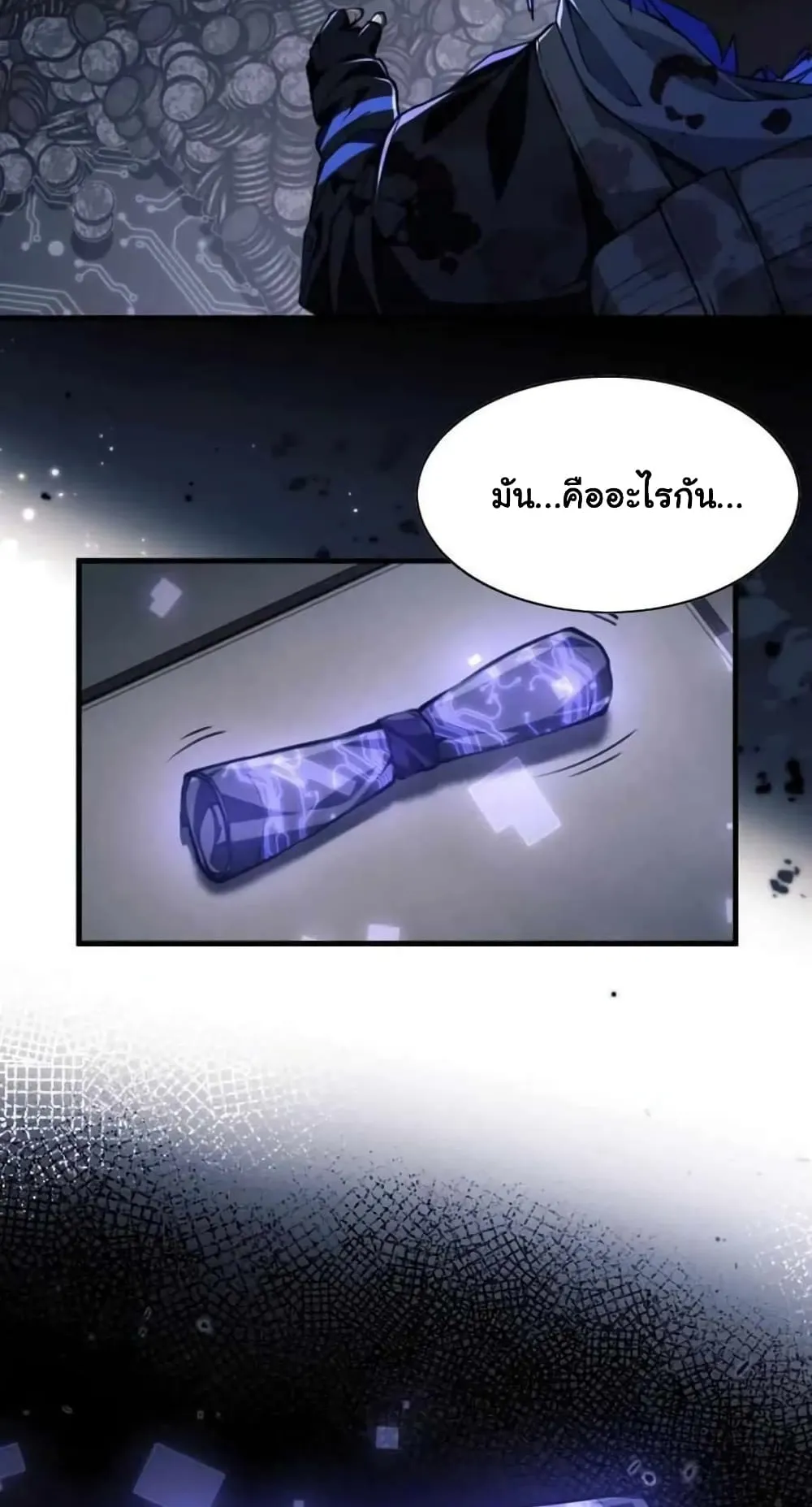 Doom Summoner ตอนที่ 2 หน้า 59