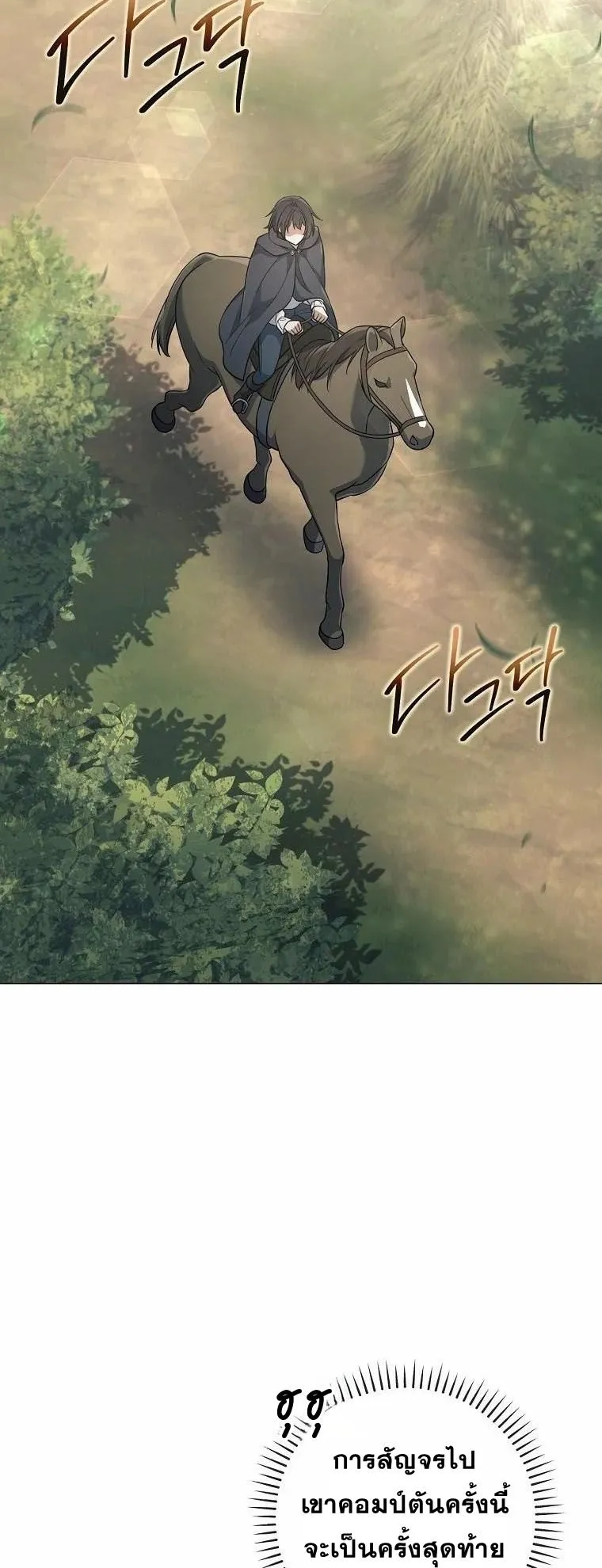 Magic Lord ตอนที่ 7 หน้า 22