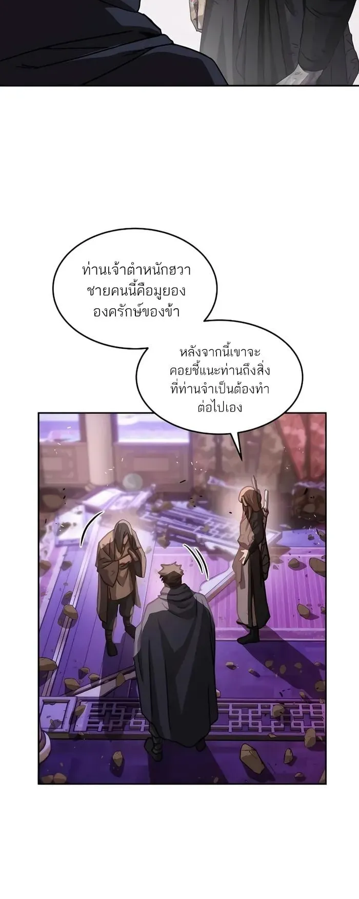 Absolute Dominion ตอนที่ 6 หน้า 7