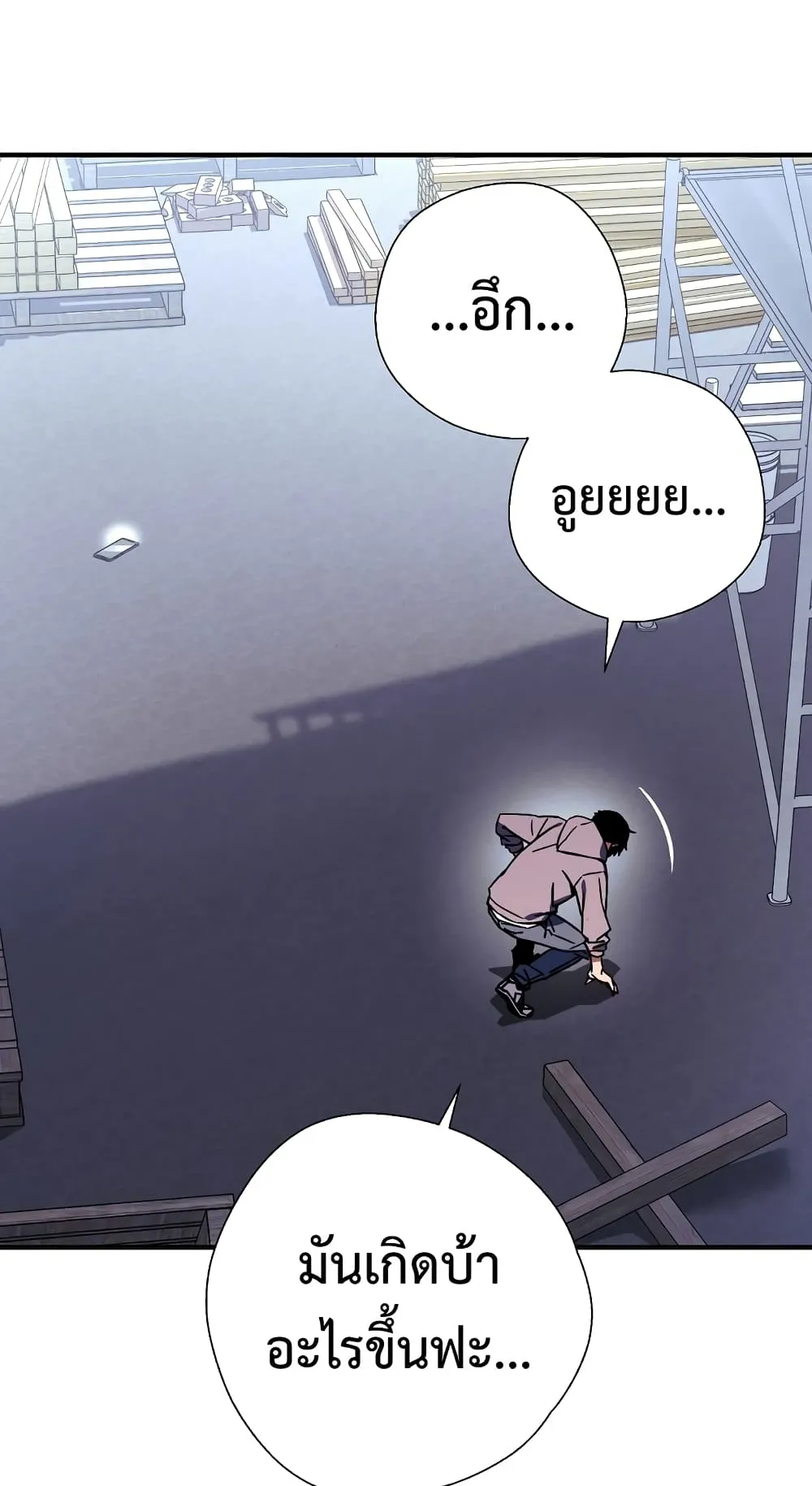 The Hero Returns ตอนที่ 1 หน้า 88