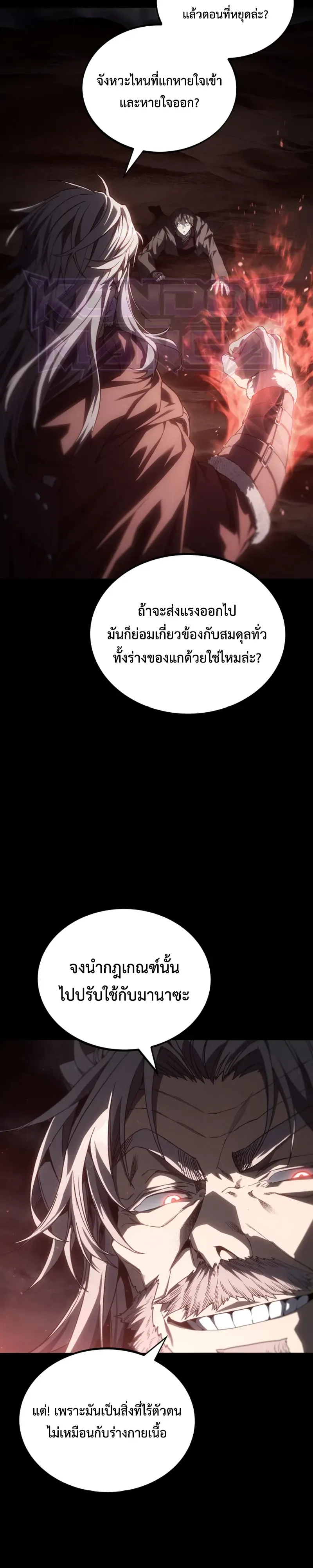 Sandmancer of the Scorched Desert จอมเวททรายแห่งทะเลทรายอันมอดไหม้ ตอนที่ 29 หน้า 10