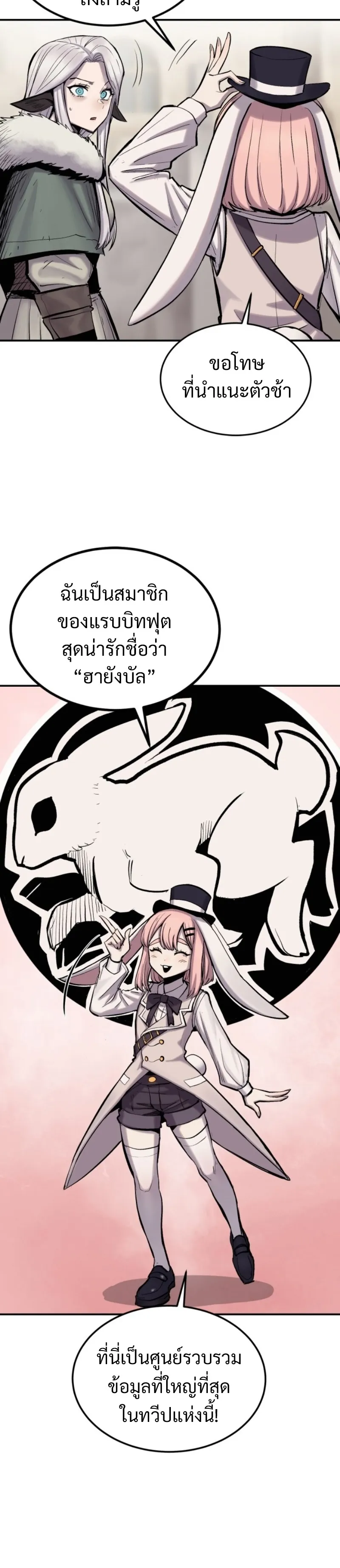 The Wailing Perversion ตอนที่ 3 หน้า 56