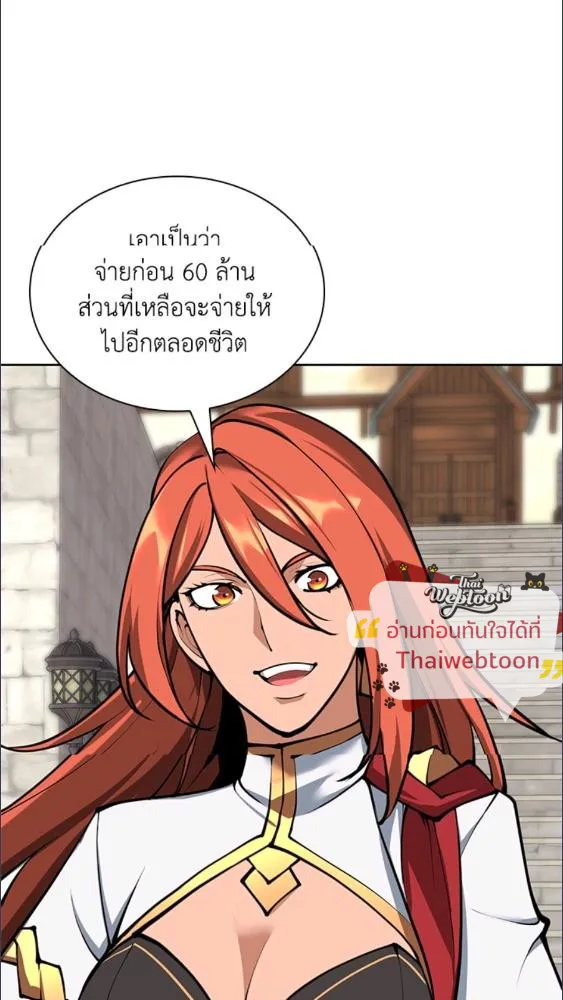 Overgeared ตอนที่ 281 หน้า 131