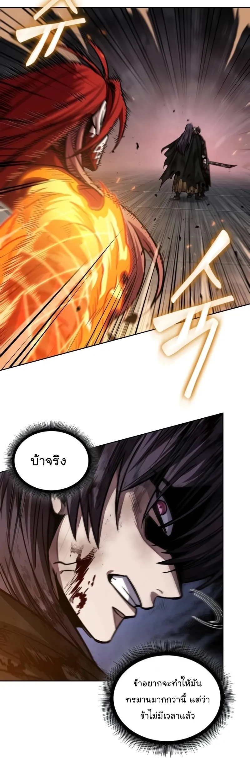 Nano Machine Chapter 205 หน้า 18