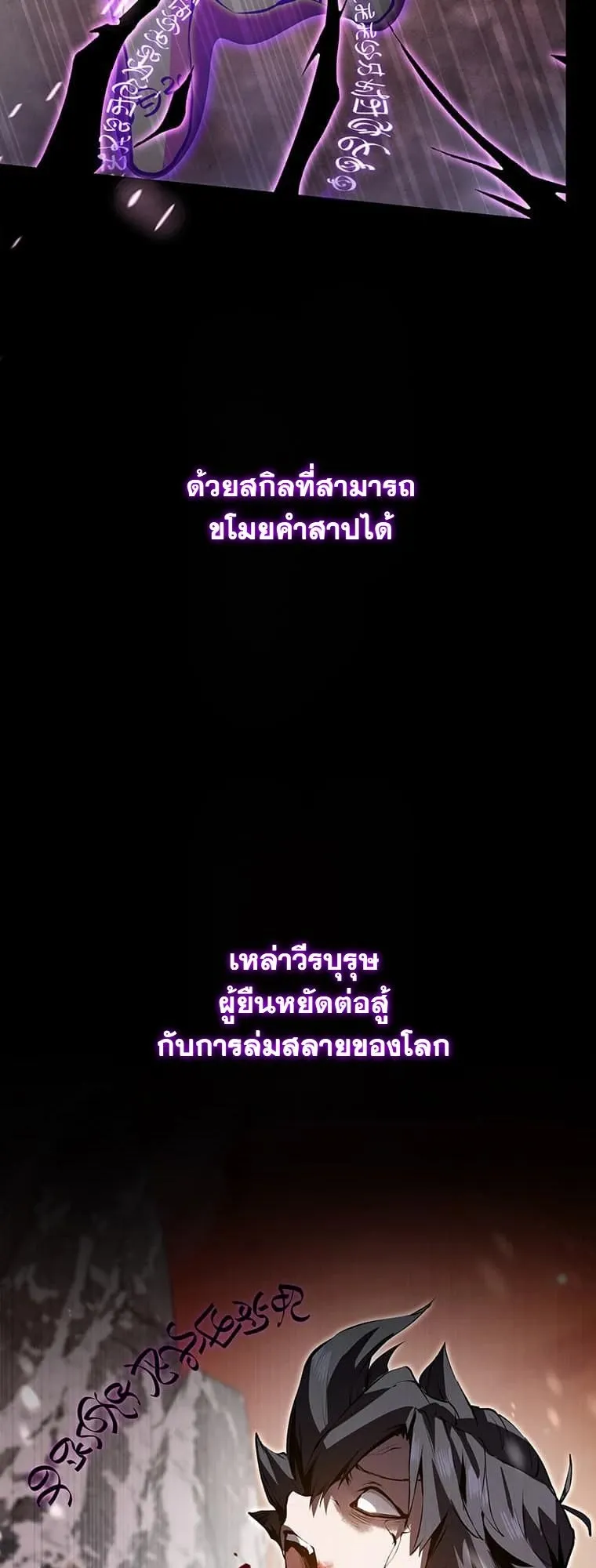 I Became a Cheat-Level Skill Thief ตอนที่ 1 หน้า 11