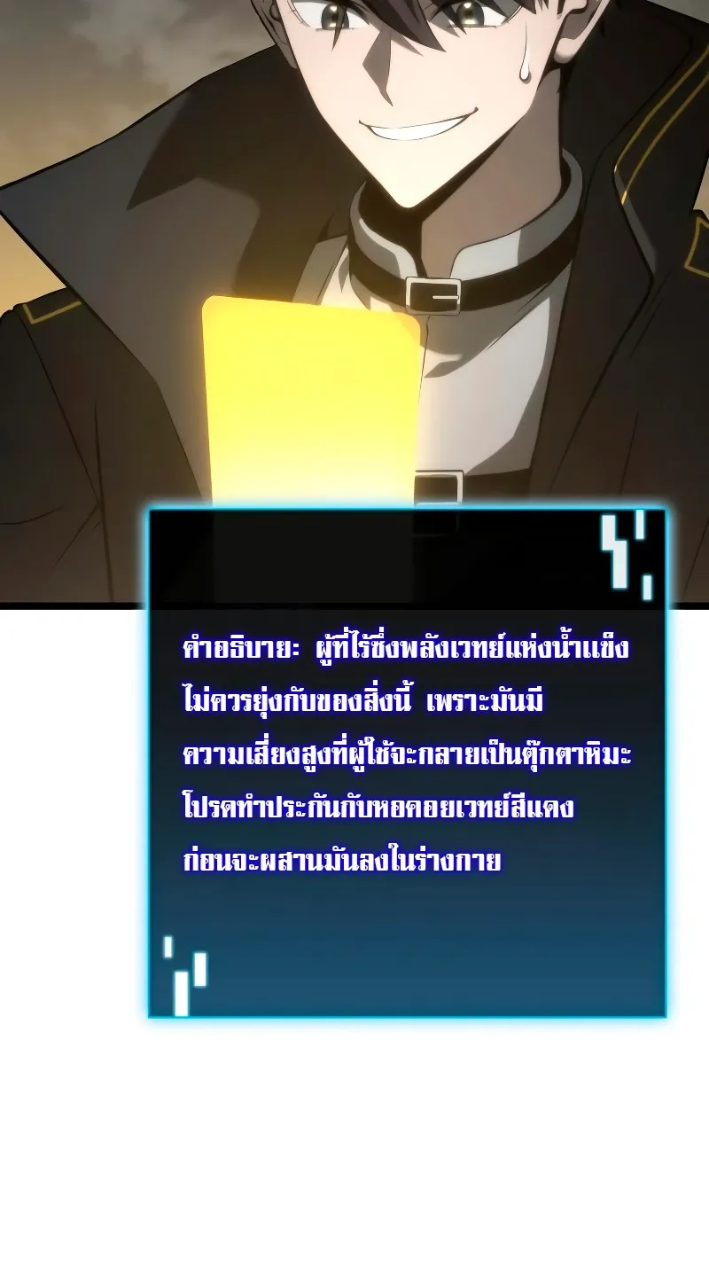 Insanely-Talented Player ตอนที่ 3 หน้า 44