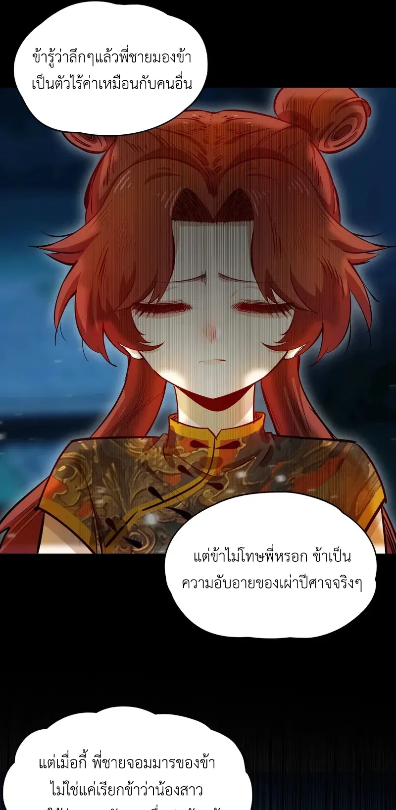 Reborn as a Doomed Demon Lord? But I’m a Full-Strategy Streamer! ตอนที่ 3 หน้า 45