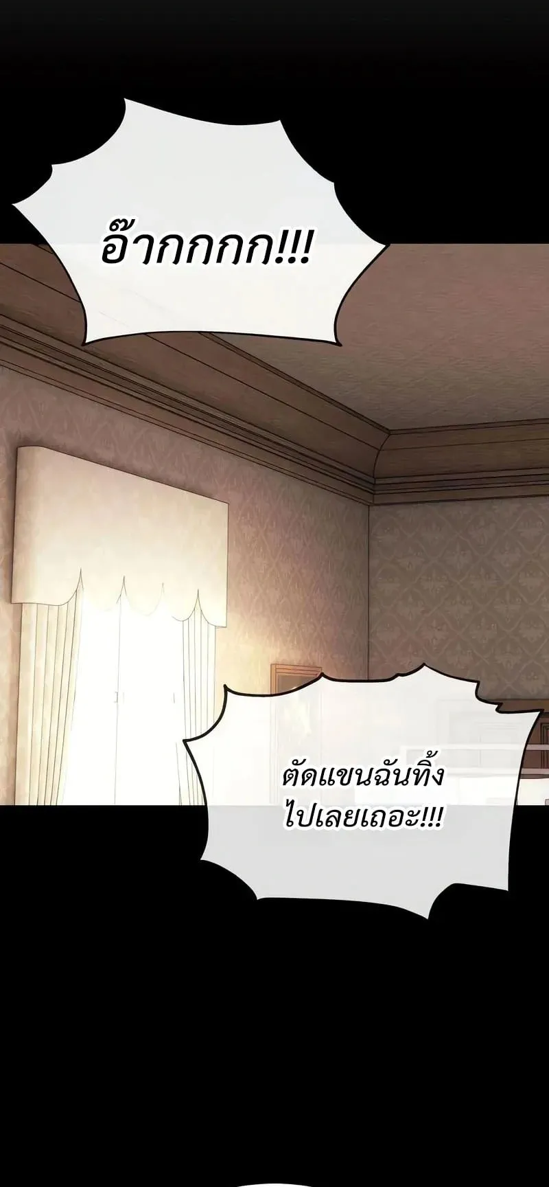 30 Years Have Passed Since the Prologue ตอนที่ 3 หน้า 100