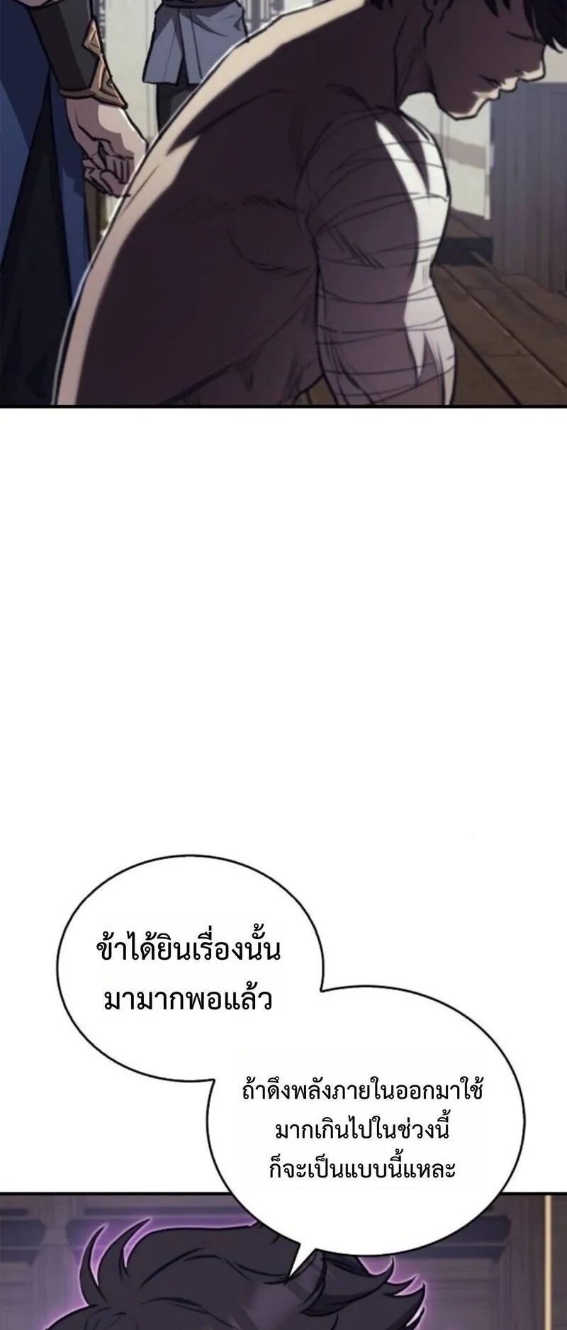 The Demonic Cult Instructor Returns ตอนที่ 30 หน้า 27