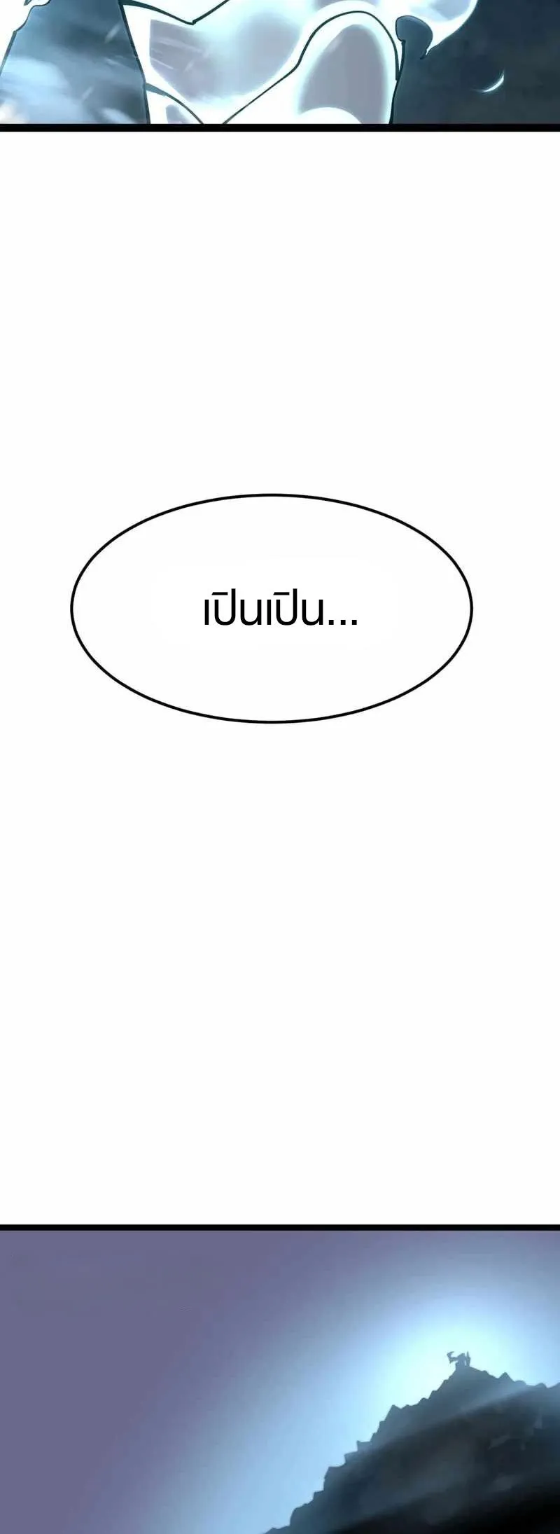 Rebirth My Vengeance Through the Mirror ตอนที่ 19 หน้า 14