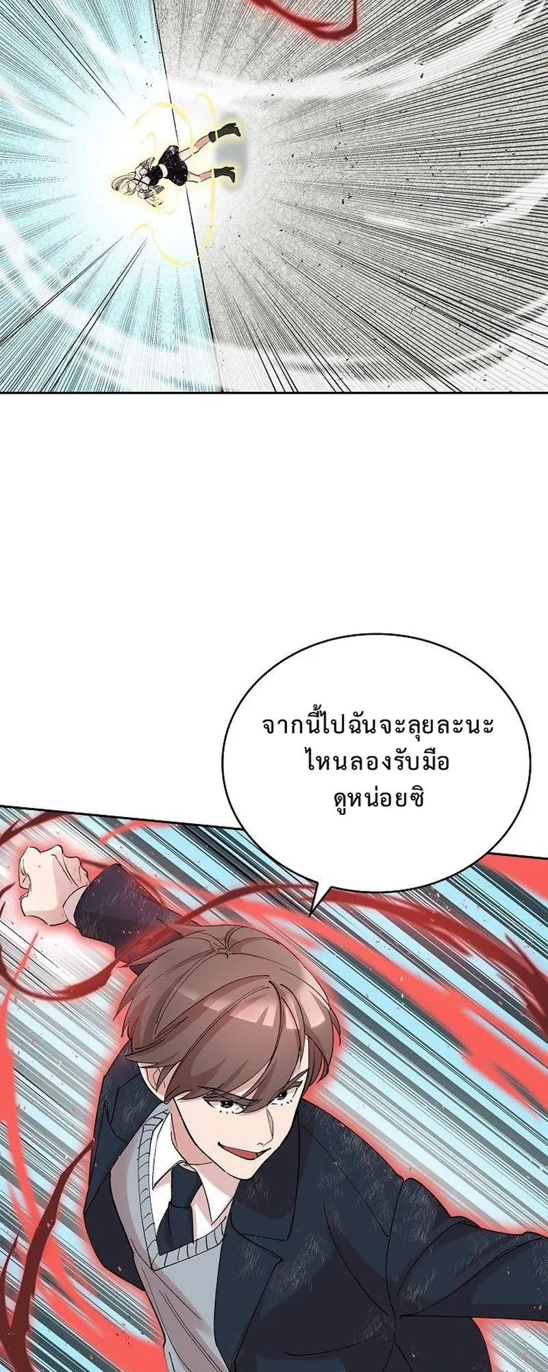 The Devil and the Ice Witch ตอนที่ 10 หน้า 47