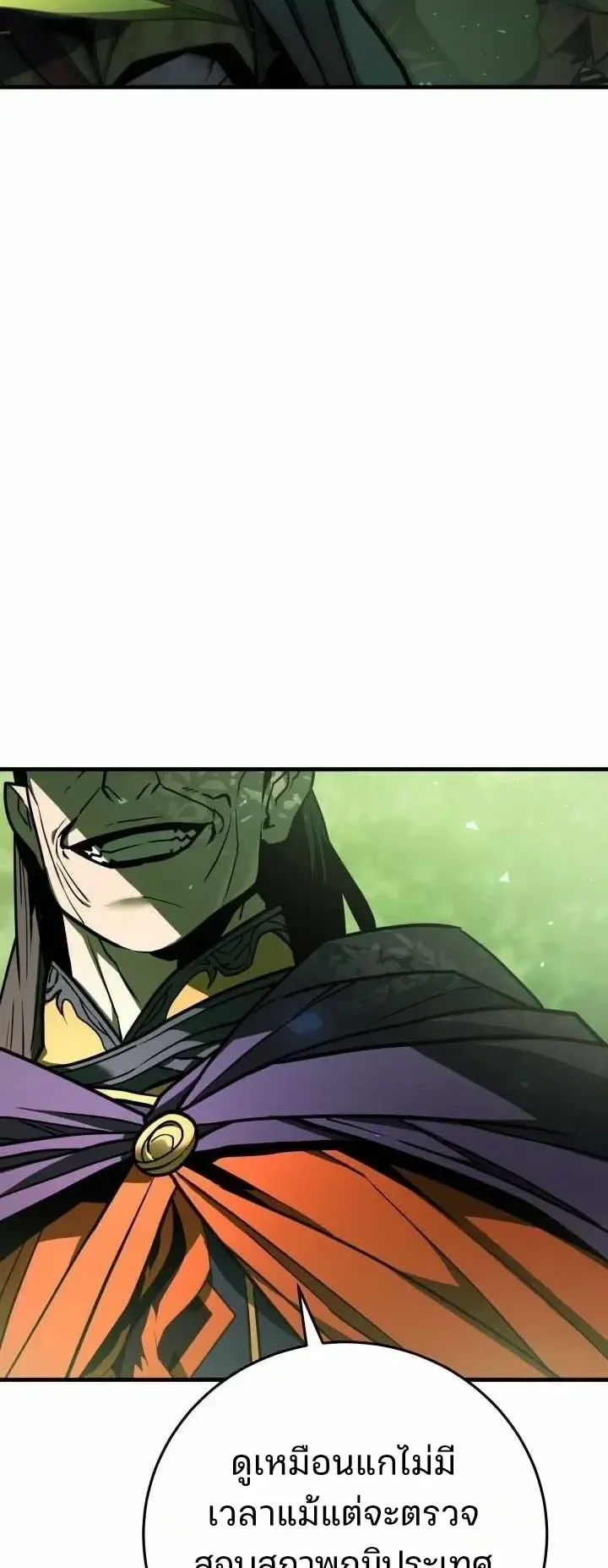 Player of a Fallen Noble Family ตอนที่ 54 หน้า 43