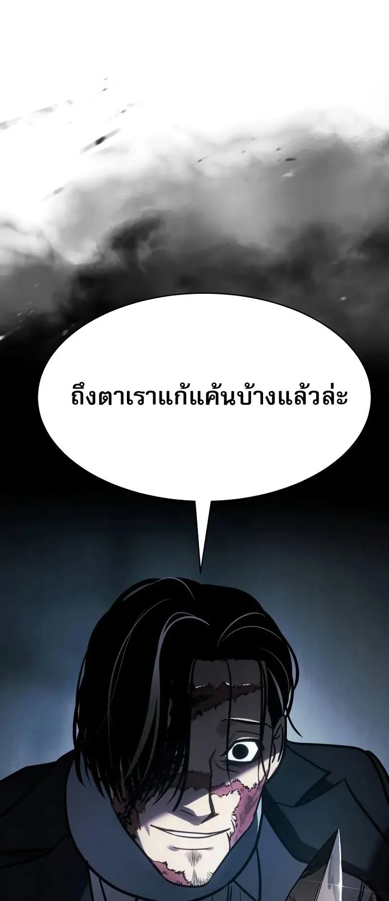 Laws of The Good Child ตอนที่ 11 หน้า 122