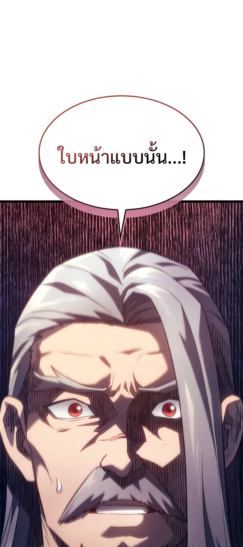 Revenge of the Iron-Blooded Sword Hound ตอนที่ 63 หน้า 110