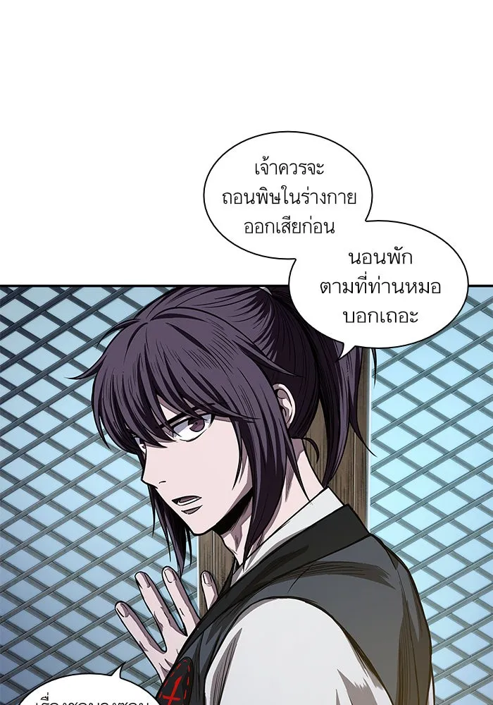 Nano Machine Chapter 40 หน้า 73