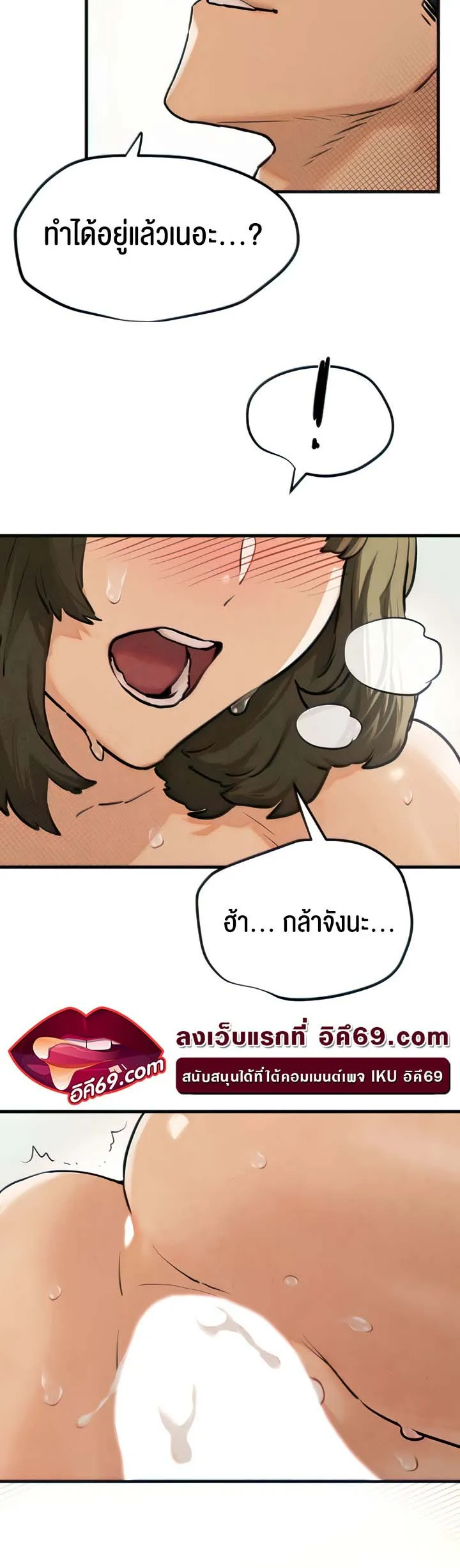 Moby Dick ตอนที่ 3 หน้า 45