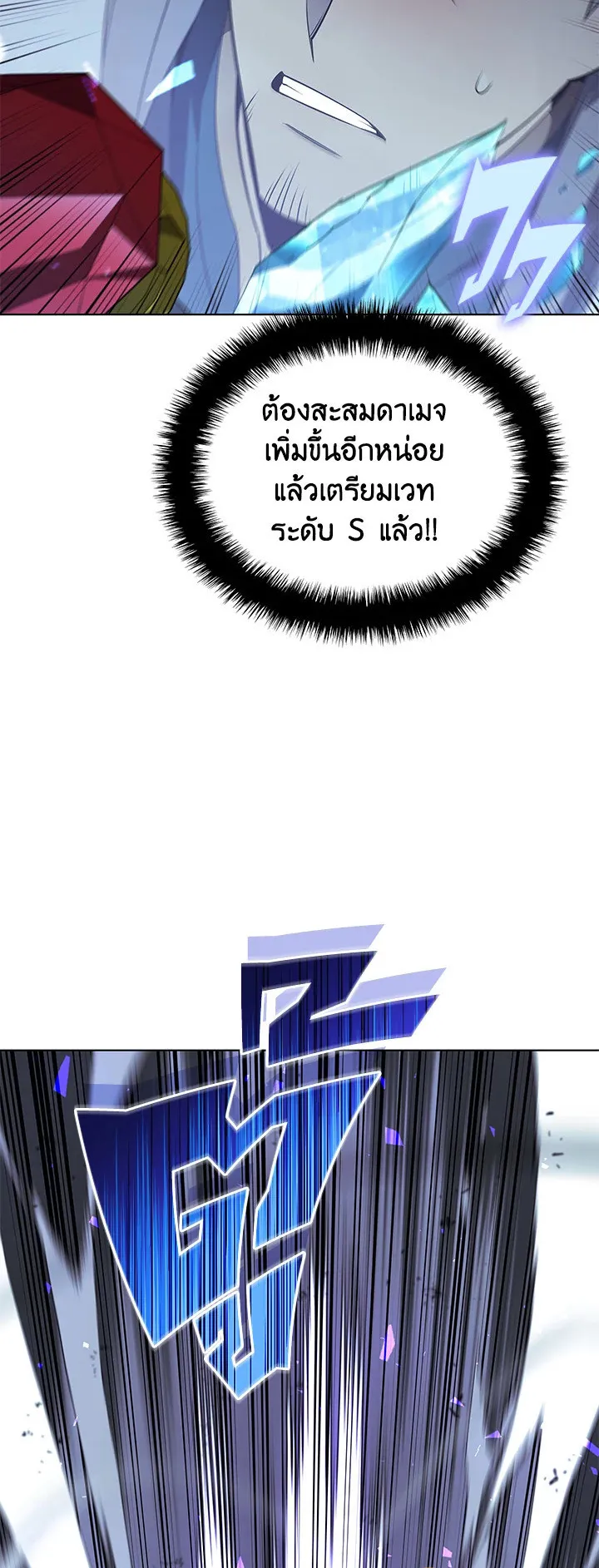Overgeared ตอนที่ 111 หน้า 54
