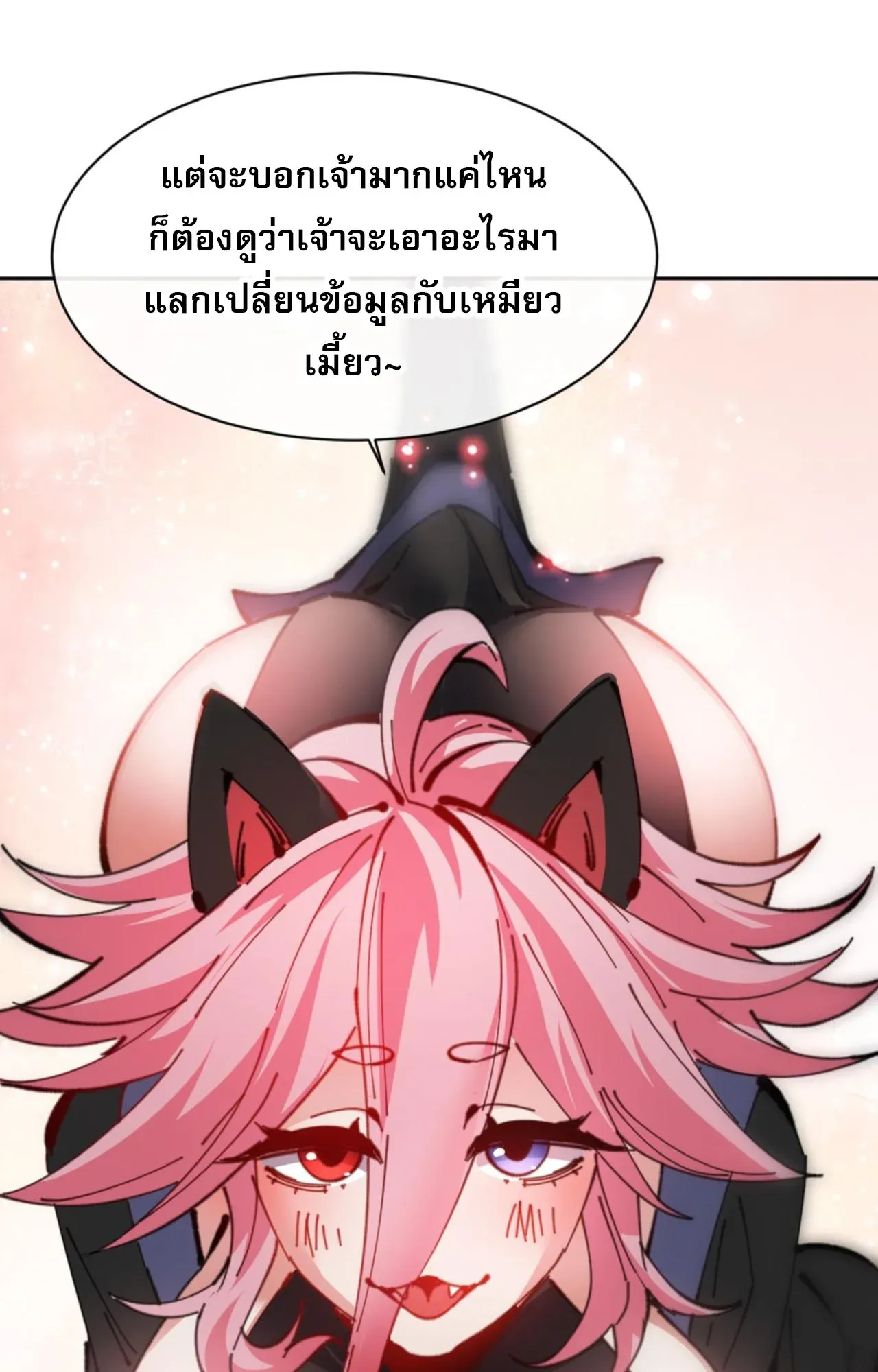 Devious Son of Heaven ตอนที่ 121 หน้า 45