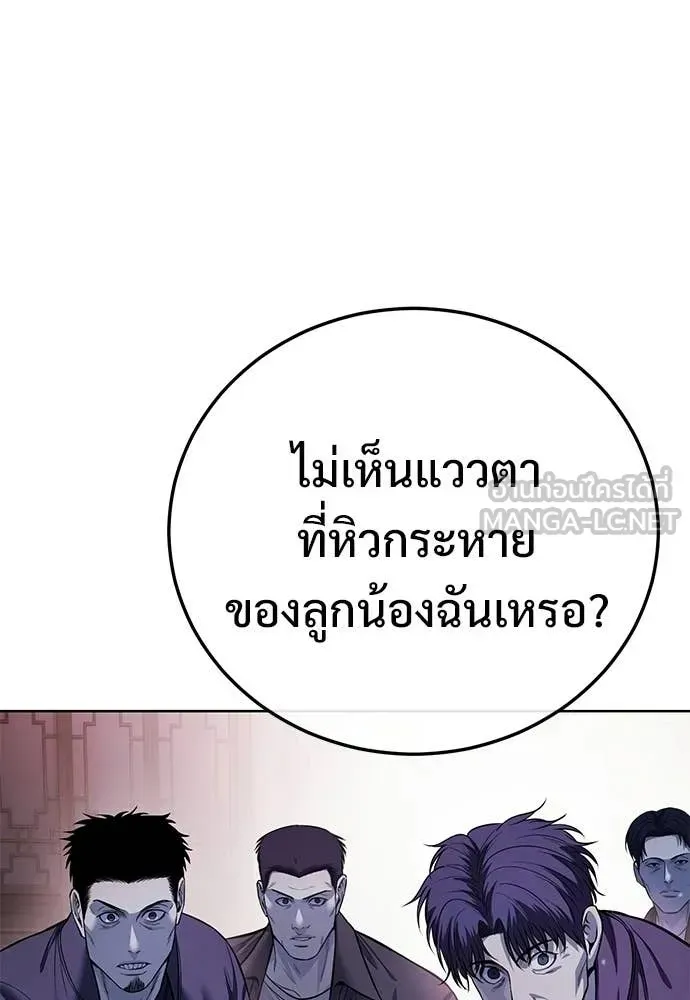 Red Shirt ตอนที่ 29 หน้า 123