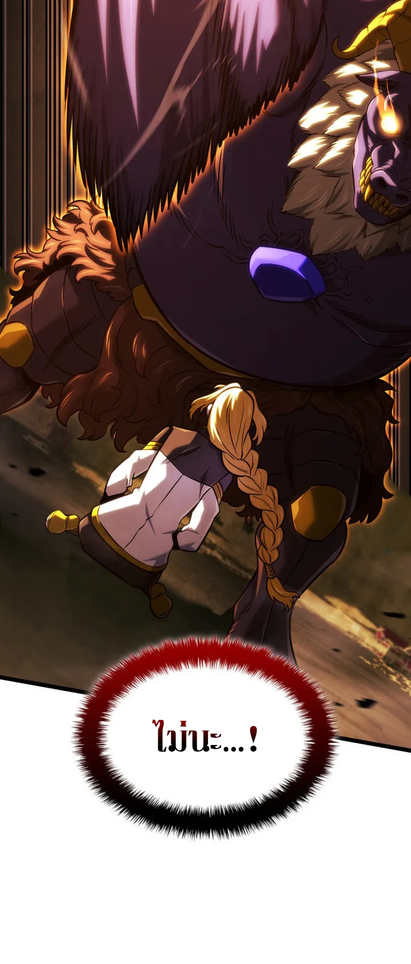 Revenge of the Iron-Blooded Sword Hound ตอนที่ 139 หน้า 4