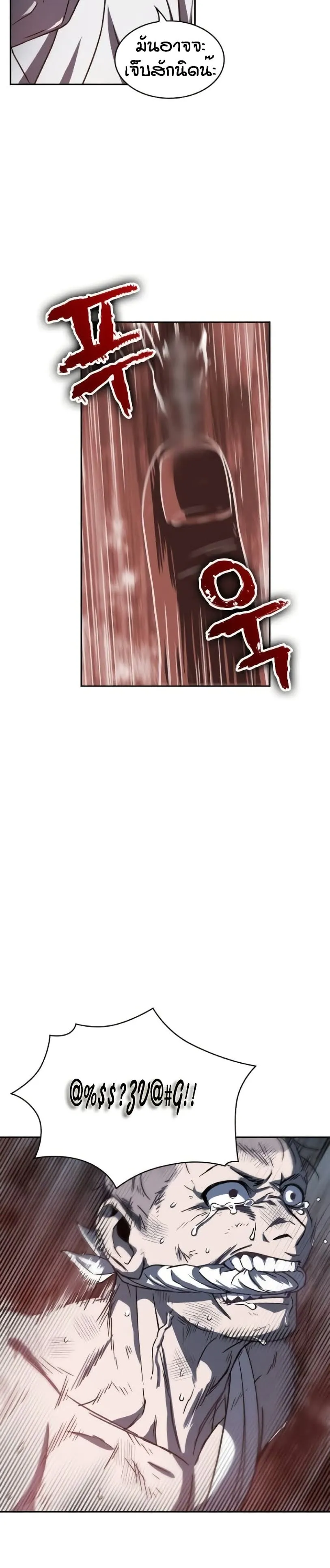 Nano Machine Chapter 14 หน้า 18