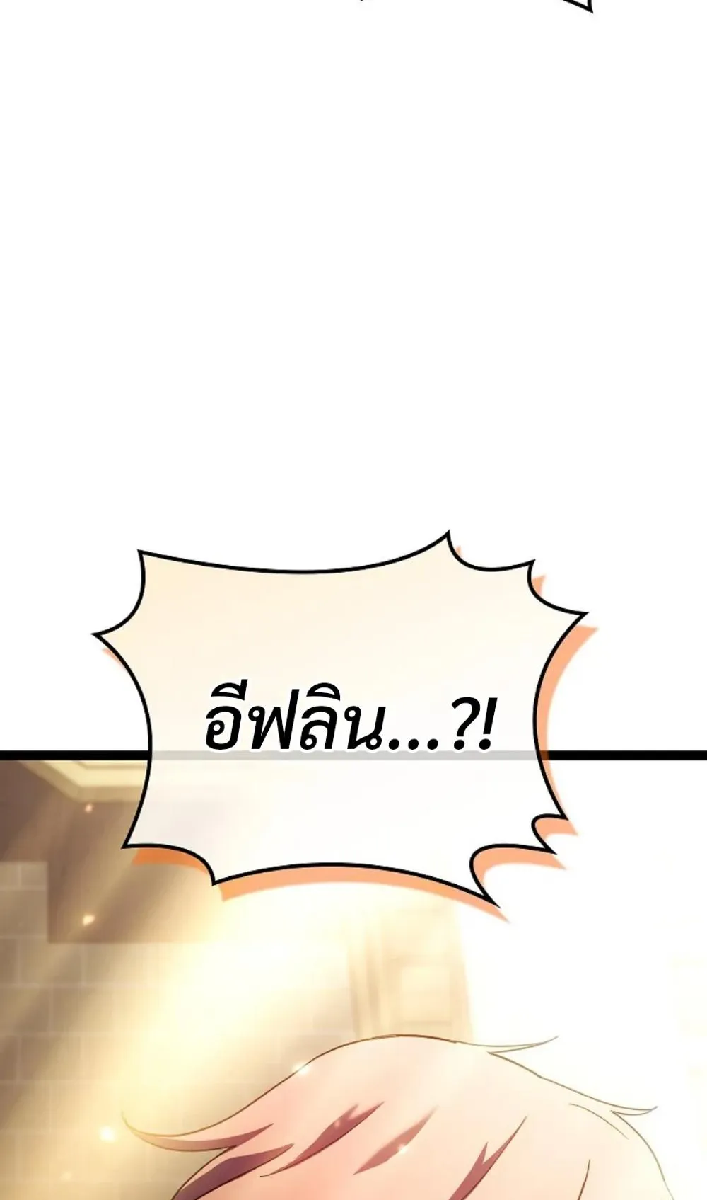 Regressing as the Reincarnated Bastard of the Sword Clan ตอนที่ 9 หน้า 28