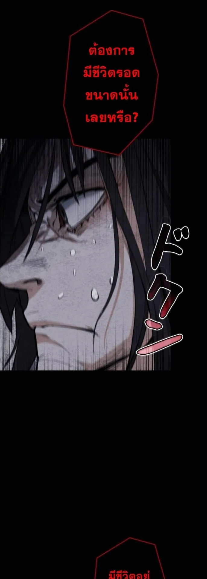 Unrivaled Spear Ghost ตอนที่ 2 หน้า 35
