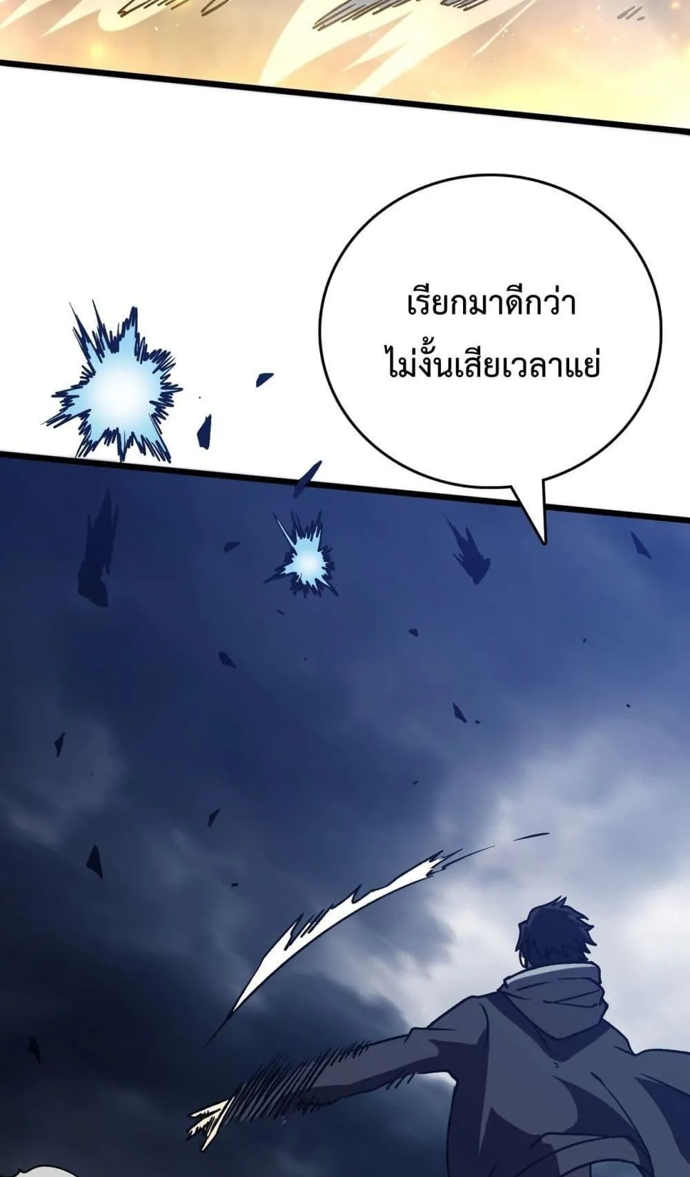 Starting as the Black Dragon BOSS ตอนที่ 5 หน้า 36
