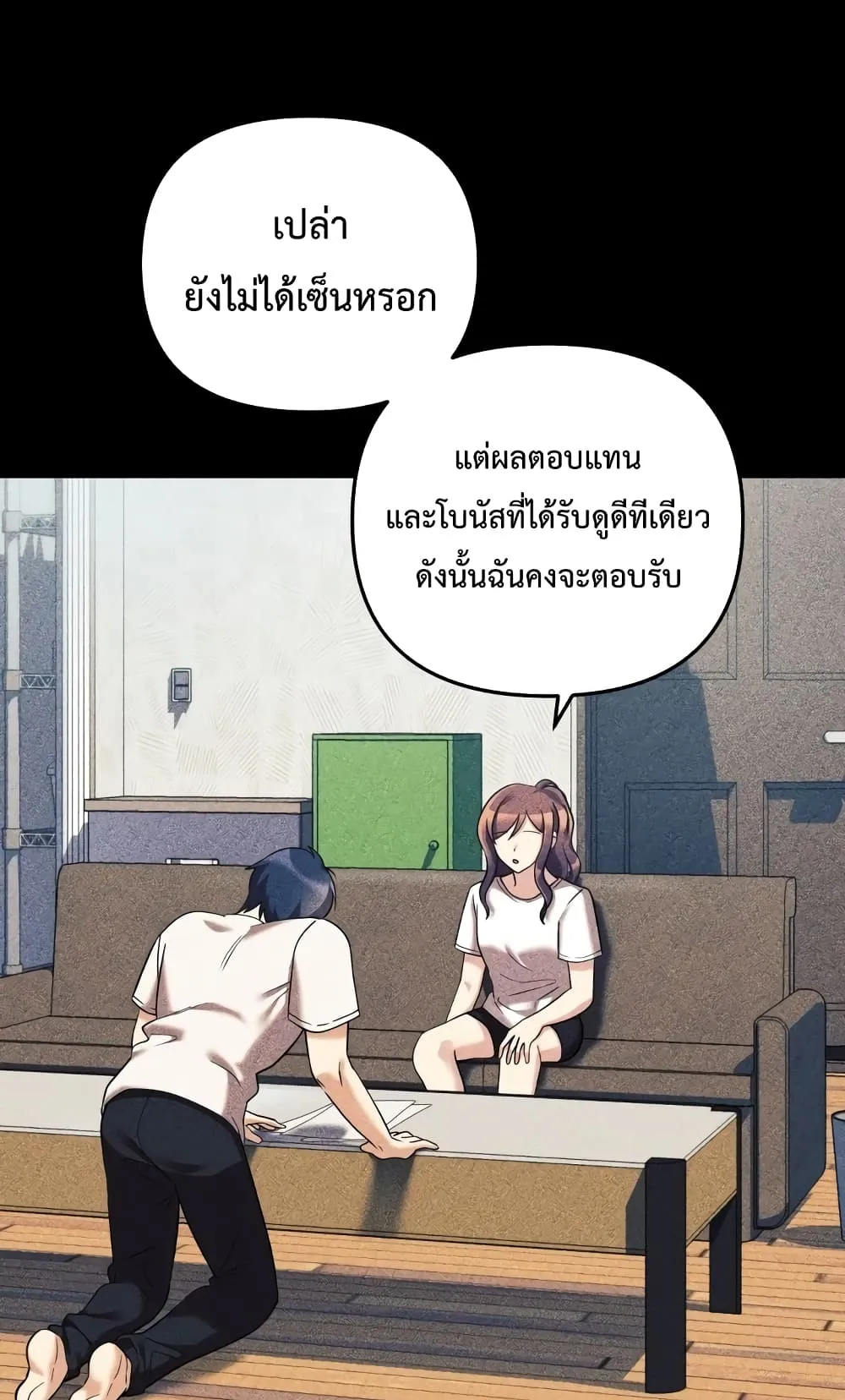 My Daughter is the Final Boss ตอนที่ 3 หน้า 32