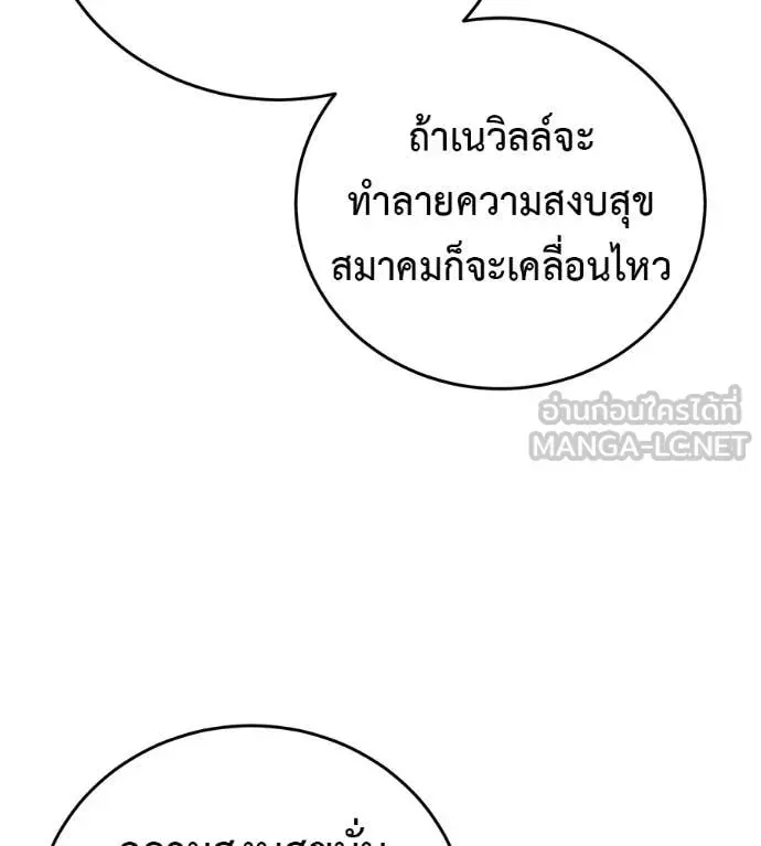 Red Shirt ตอนที่ 15 หน้า 55