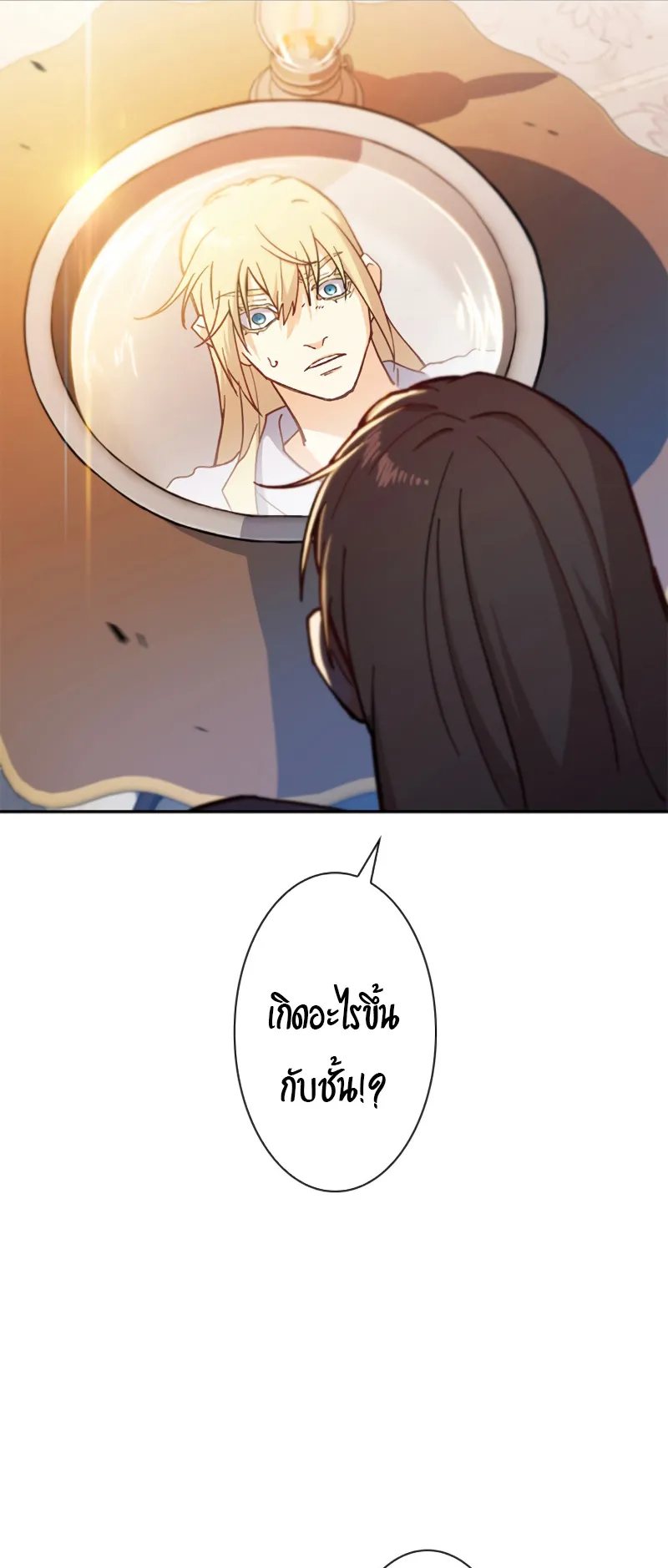 Duke Pendragon ตอนที่ 5 หน้า 33