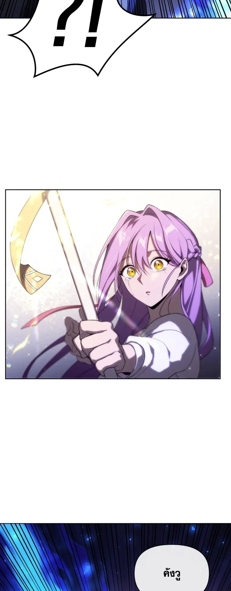 Player Who Returned 10000 Years Later ตอนที่ 8 หน้า 10