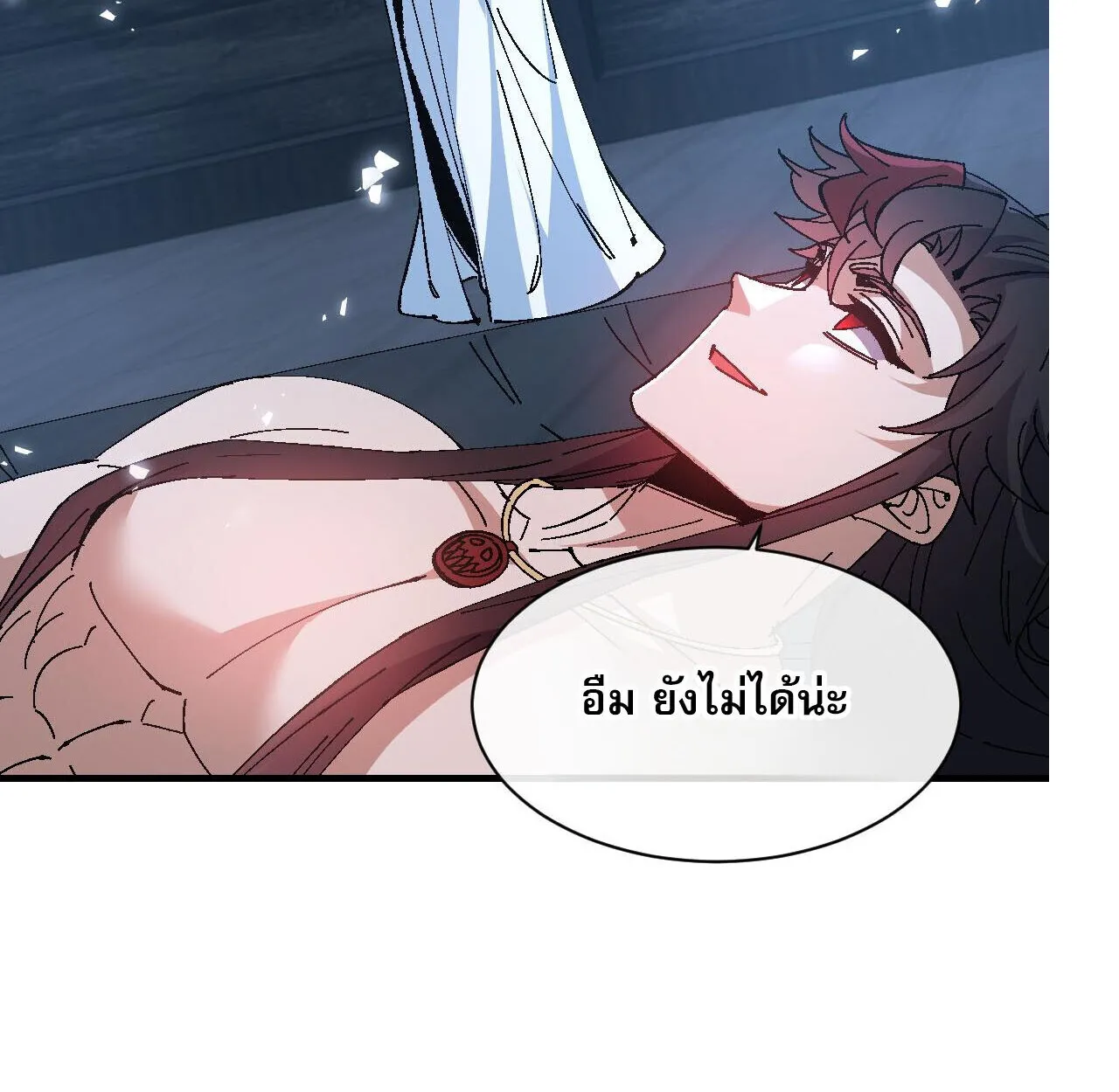 Devious Son of Heaven ตอนที่ 162 หน้า 7
