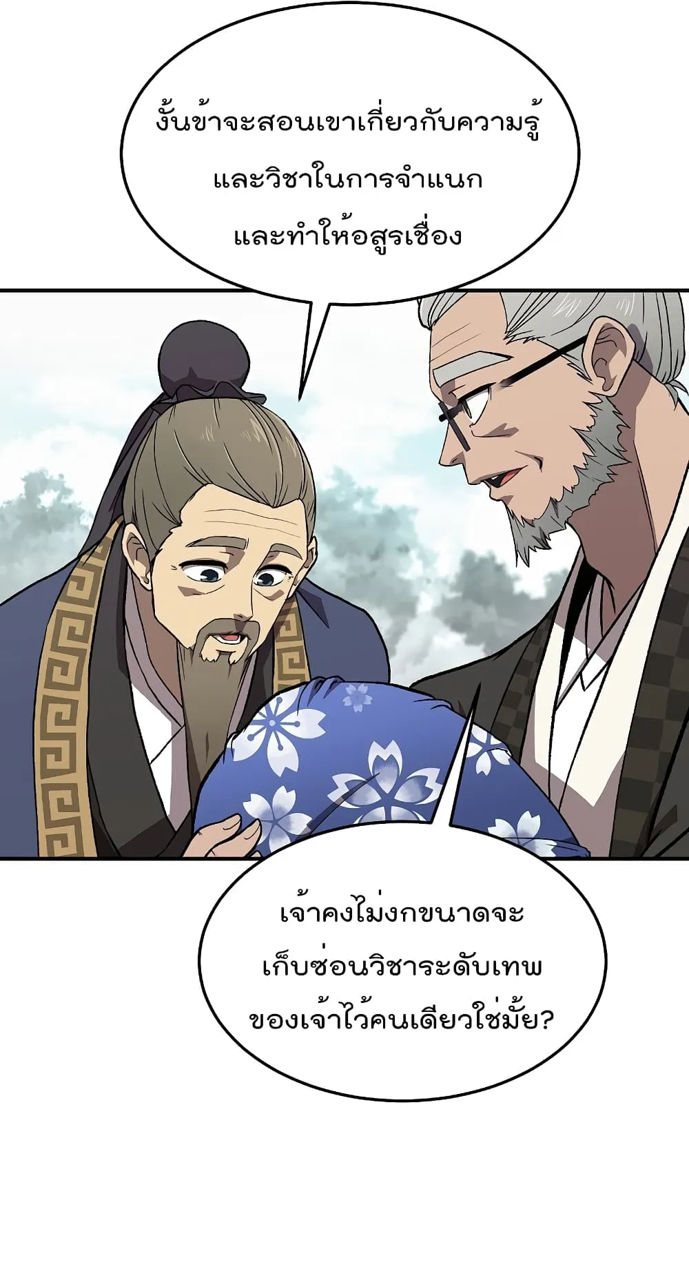 Millennium Spinning ตอนที่ 1.2 หน้า 28