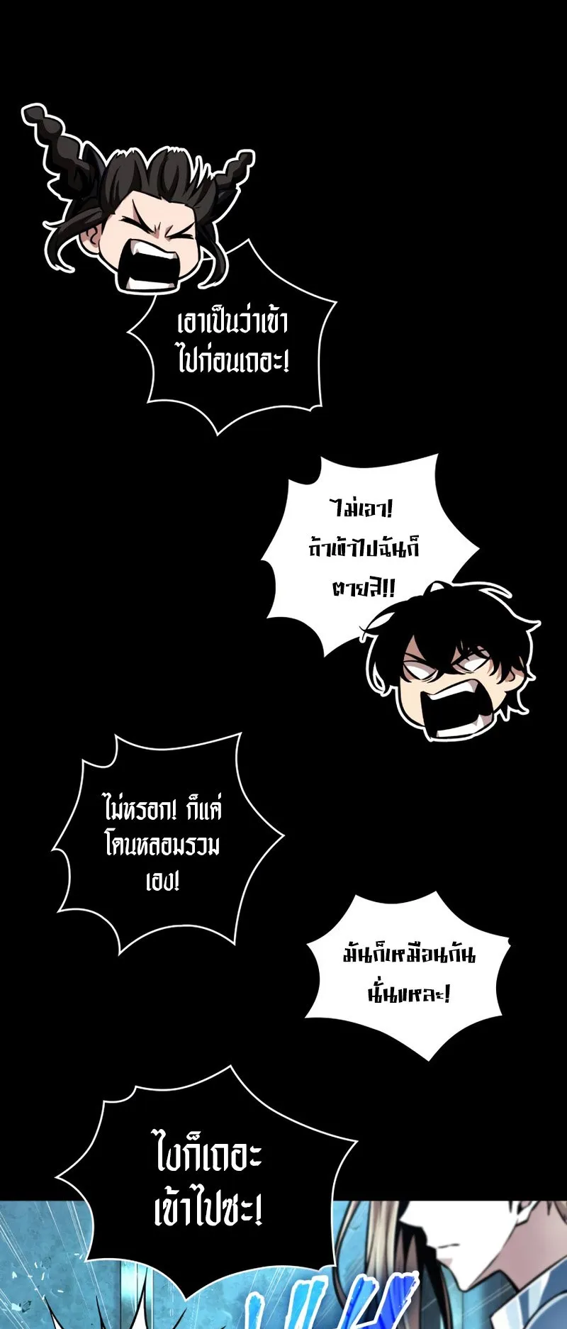 Pick Me Up, Infinite Gacha ตอนที่ 2 หน้า 57