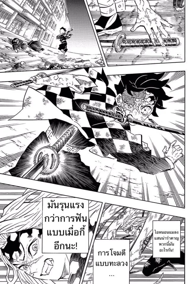 Kimetsu no yaiba ตอนที่ 188 หน้า 148
